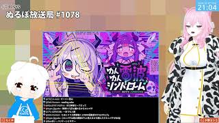 NLP ぬるぽ放送局 第1078回 スタバのくしゃくしゃの紙袋 #nurupo