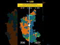 Karnataka Elections Results 2023 vs 2018: How Has Karnataka's Political Map Changed? | #shorts