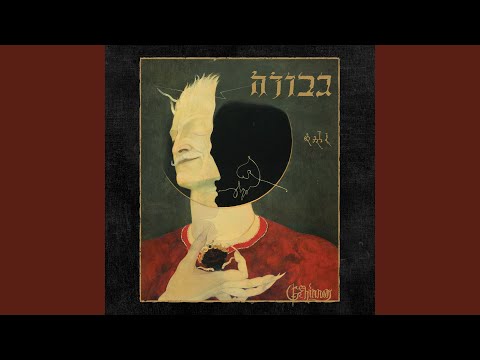 At the Orient of Eden