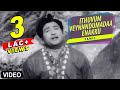 Ithuvum Veynnndumadaa Enakku Video Song Kalyaniyin Kanavan Sivaji Ganesan Sarojadevi