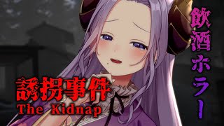 【ホラー】お酒の力で新作ホラー！！！！！！ Chilla's Art / The Kidnap | 誘拐事件【西園寺メアリ / ななしいんく】のサムネイル