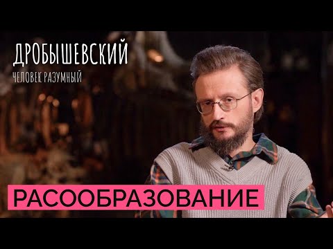 Как образовались первые расы? // Дробышевский. Человек разумный