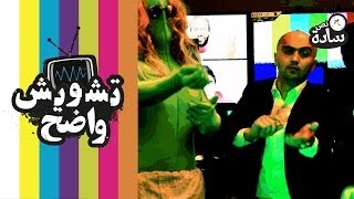 تشويش واضح - نص سادة