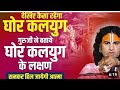 गुरुजी मेरी पत्नी को कहीं और चक्कर है �