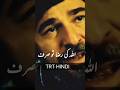 Ertugrul Ghazi Status Ertugrul Ghazi Best Dialogue Status Shorts Ertugrul