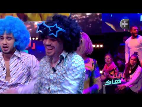 منشطون الحصة دارولنا شطحة Disco مالكبار في بداية الحصة 🕺🤩