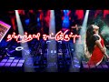 Thanathani Kattukkulla Jodi Nama Song Echo Effect Creation Tamil Songs M Dsongechocreation4690