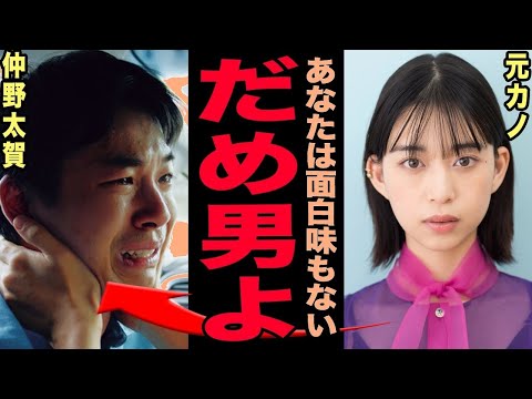 仲野太賀、婚約破棄の真相…結婚直前で終わる衝撃理由と金銭トラブル級エピソードに仰天!【芸能】
