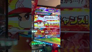 メダルゲーム　パワプロ　大谷　翔平　惨敗