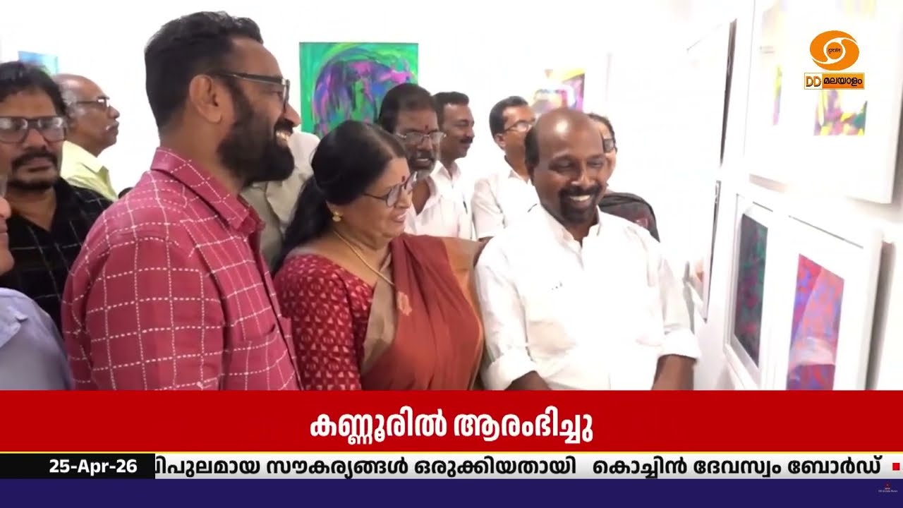 സുരേഷ് കൂത്തുപറമ്പിന്റെ ചിത്രപ്രദർശനം കണ്ണൂരിൽ ആര?