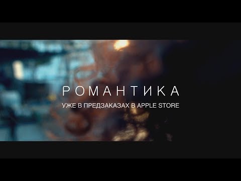 Oleg Chubykin Romantika