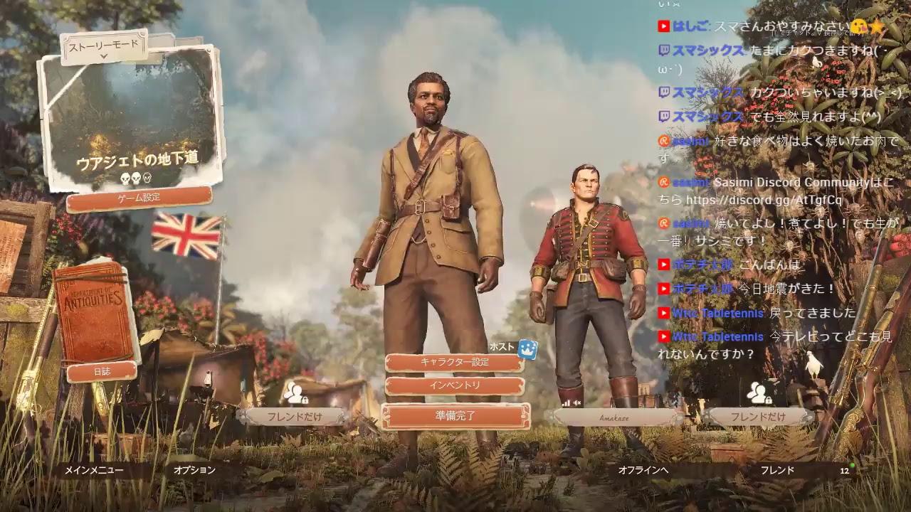 Strange Brigade トレジャーハントやっていくぞー