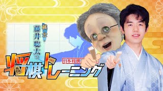 バーチャルおばあちゃんと棋士・藤井聡太の将棋トレーニング