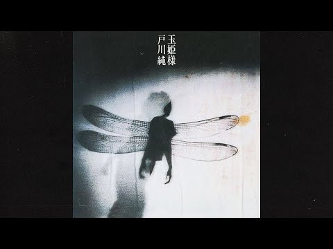 [FREE] JID x Denzel Curry x Travis Scott Type Beat - "Chrysalis"