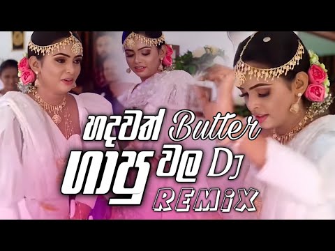 Hadawathwala Bhatar Gappu Dj Remix | Eppadi Suham | Sanjeew Lonliyes