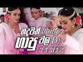 Hadawathwala Bhatar Gappu Dj Remix Eppadi Suham Sanjeew Lonliyes