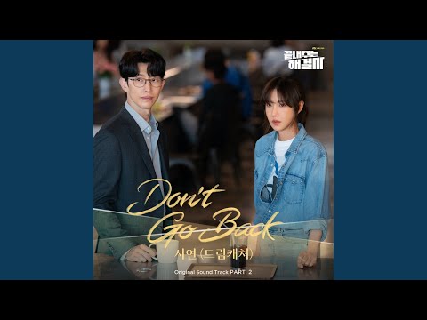 Video thumbnail for Don’t Go Back