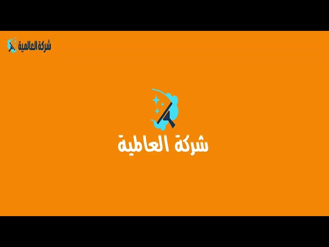 شركة تنظيف بالمدينة المنورة
