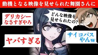 エグい映像を見せられた人にこれ｜バターだけ知ってる男とダンロンガチ推薦男の「ダンガンロンパ 希望の学園と絶望の高校生」#2
