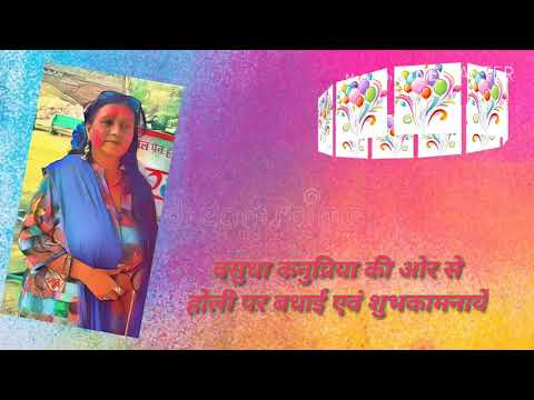 Vasudha Kanupriya Wishes You Happy Holi