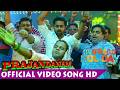 Sunday Holiday Prajandanam Song Asif Ali Dharmajan Bolgatty New Malayalam Film Song