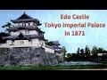 Edo Castle / Tokyo Imperial Palace in 1871 江戸城