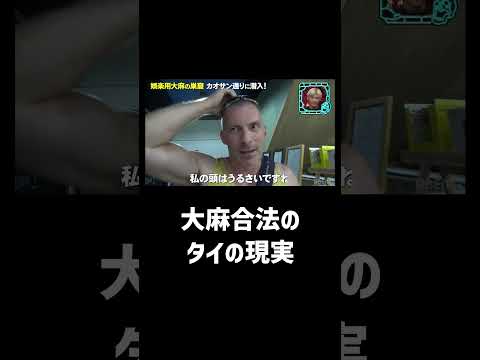 大麻:この副作用の可能性は驚くべきものです