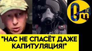 "РОССИЯ УЖЕ ОБРЕЧЕНА!"