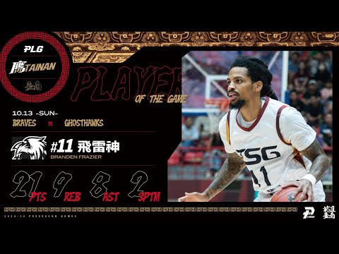 Branden Frazier Highlights｜飛雷神準大三元表現 21分9籃板8助攻｜Match Day Highlights #PLG #臺南熱身賽 #與我為伍