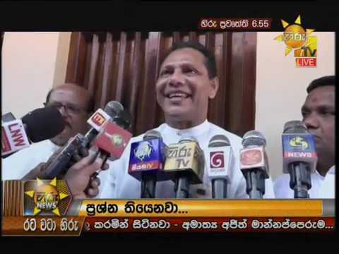 Hiru News 6.55 PM | 2019-01-06