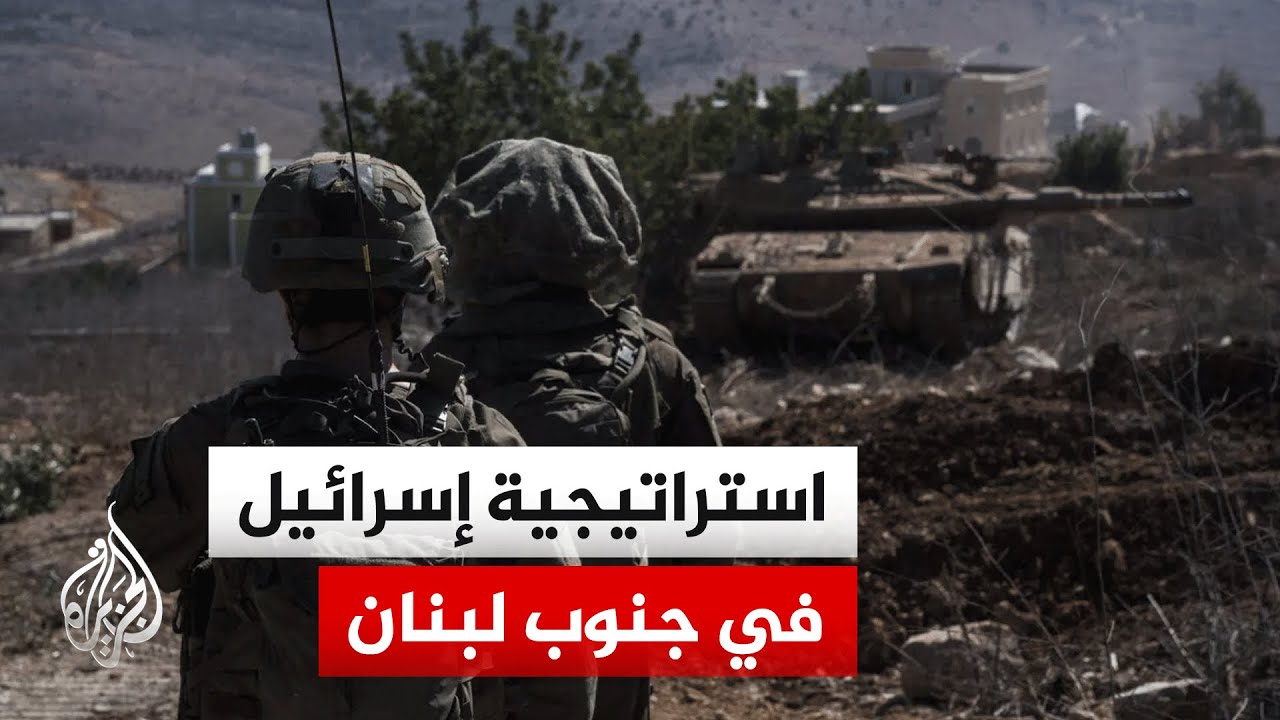 الجيش الإسرائيلي يوسع عملياته جنوب لبنان رغم الهدنة.. ما خيارات حزب الله؟