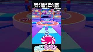 反応するのが難しい爆発！ブラストボール【Fall Guys】【フォールガイズ】