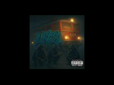 WEDOW & XKOR-LICETO X (Prod by ANDY GOLDEN)