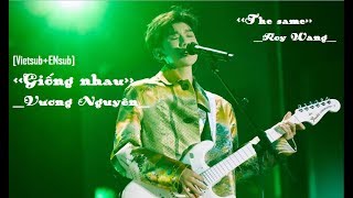 [Vietsub +ENsub] [Fancam BORNFREE CONCERT] Giống nhau - Vương Nguyên.《The same》 - Roy Wang