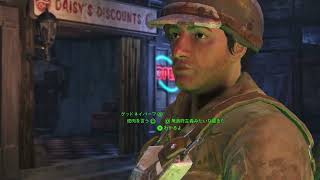 Fallout4 初見プレイ04