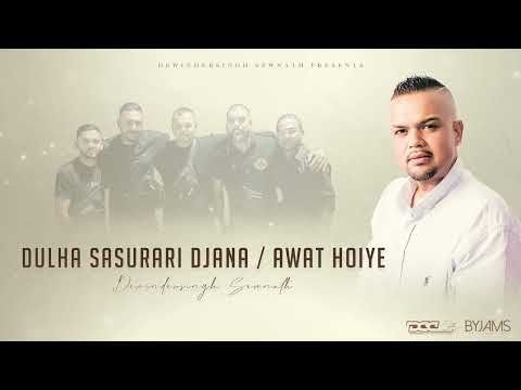 Dulha Sasurari Djana / Awat Hoiye - Dewindersingh Sewnath