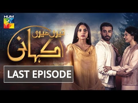 download lagu mp3 mp4 Teri Meri Kahani Episode 36, download lagu Teri Meri Kahani Episode 36 gratis, unduh video klip Teri Meri Kahani Episode 36