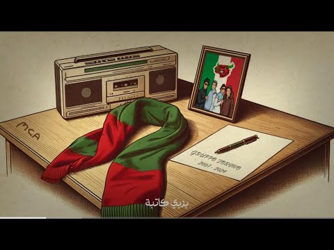Groupe Torino 2024 - Mouloudia Doum | مولودية دّوم (Official Lyrics Video)
