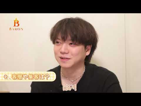 Baron(バロン)求人動画2