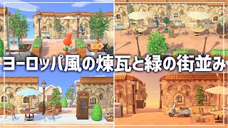 【あつ森】ヨーロッパ風の街並みをイメージした飛行場&案内所前を作ってみた！【市街地/広場前/住宅地】【あつまれどうぶつの森】【Newたけのこのさ島作り】