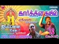 Ayyappanai Thedi Karthigaiyil Malai கார்த்திகையில் மலை Srihari In 