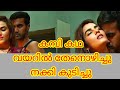 Kambi Cinima Kadha