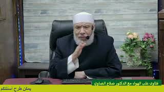 كيفية الصلاة في مكة قبل أن تفرض ليلة الإسراء/الخميـس(27-02-2025م) الحلقـة الأولــى image