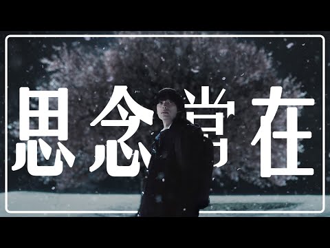 【秒速五厘米 】真人版电影讨论 | 昔日的感动以全新姿态回到我们面前，这两小时是否能够唤醒当初的感动呢