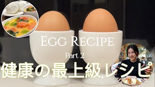 JP/CN| たまご茶健康レシピPart2|中医学|薬膳|身体の中からキレイを目指そう| 上海在住社会人|鸡蛋茶