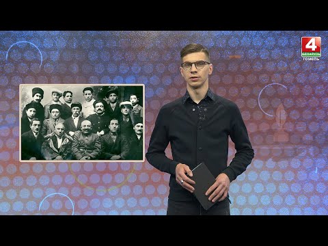 Цікавая гісторыя: Асірыйцы ў Гомелі видео