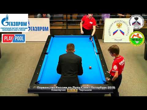 Kovalerchik vs Chernyshev Championship of pool Russia 14.1 2018