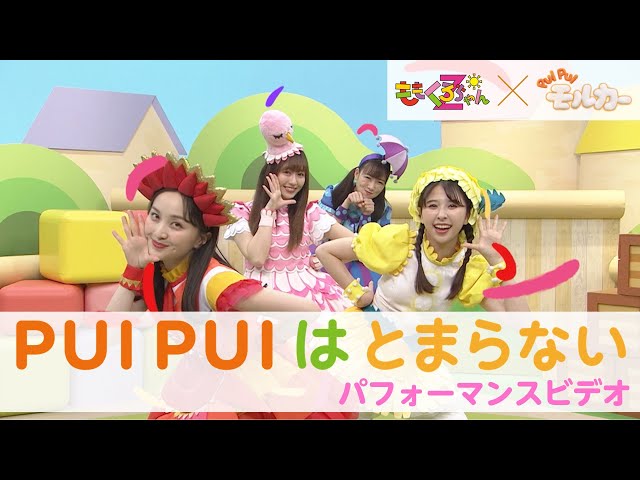 今日はこどもの日! ももくろちゃんZ新番組『あそぼう!ぐーちょきぱーてぃー』より4人が競い合うコーナー「ぱたぱたティッシュであそぼう!」を公開! 9 YouTubeサムネイル