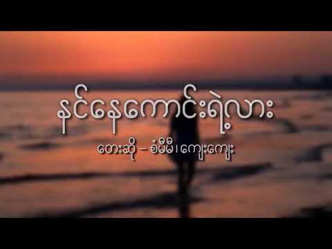 အဆင်ပြေမနေဘူး