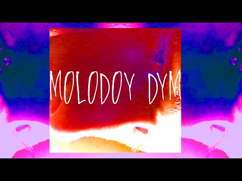 Xamxadera - Molodoy dym (intro) [Премьера клипа]